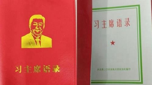 '마오쩌둥 어록' 연상시키는 소책자 '시진핑 어록' 등장
