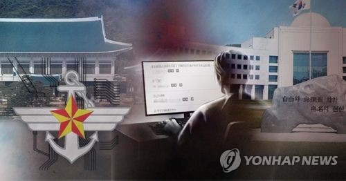 국방부, '사이버 댓글조사 TF' 활동기간 6월말까지 연장