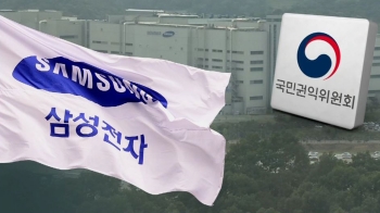 노동부·법원 이어…권익위까지 간 '삼성 직업병 보고서' 공개 논란