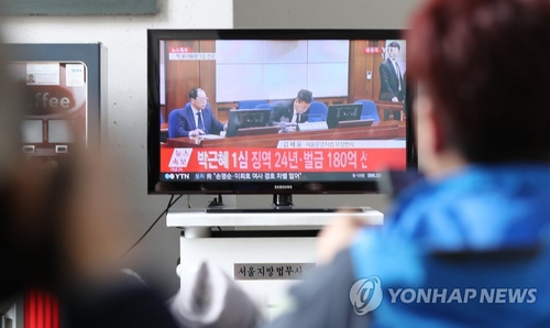 박근혜 징역 24년…'부족하다' 48% vs '과하다' 29%