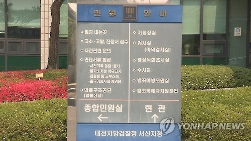 '회삿돈 6억4천만원 횡령 혐의' 전 건설업체 대표 구속영장
