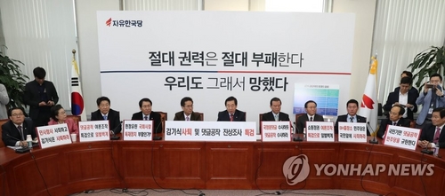한국당, '민주당원 댓글조작' 총공세…특검 당론 채택할 듯