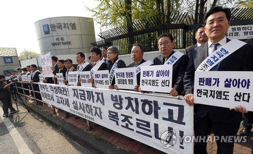 "한국GM 차량 대리점 다 죽는다"…거리 나선 점주들