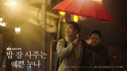 '밥 잘 사주는 예쁜 누나' 방영 한 달…한국인이 좋아하는 TV프로그램 3위