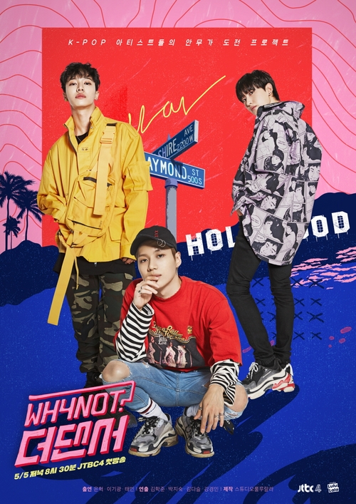 JTBC4 '더댄서' 티저 포스터 공개…은혁·기광·태민 조합 '눈길'