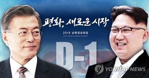 남북정상 내일 오전 MDL서 첫 만남…두 차례 정상회담