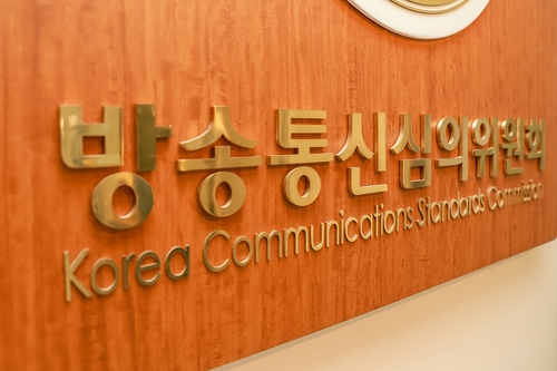 한국당 "방심위, 남북정상회담 취재 권고는 신 보도지침, 법적 조치 나설 것"