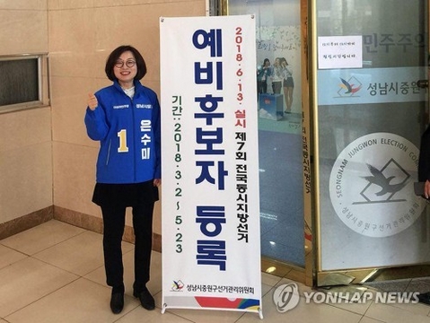 '은수미 의혹제기' 운전기사는 성남시 임기제 공무원