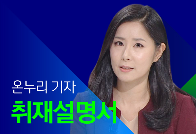 [취재설명서] 숨 죽였던 성화 점화의 뒷얘기…김연아가 돌아온다