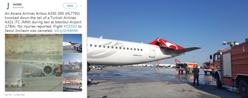 아시아나 여객기, 터키 공항서 '쾅'…다른 비행기 충돌로 화재