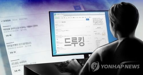 드루킹, '포털 3사' 모두 손 뻗쳤나…댓글조작 규모 관심