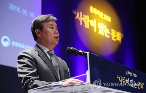 문재인 정부 블랙리스트 첫 사과…"권고안 이행 최선"