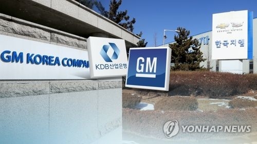 산업은행·GM 기본계약서 체결…'한국GM 정상화' 매듭