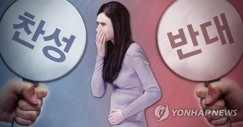 정부 차원 낙태 실태조사 8년만에 착수…10월 결과공개