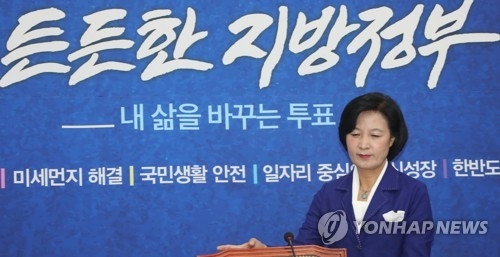 추미애 "평화 위한 북한 의지 변함없어…아직 낙담할 때 아냐"