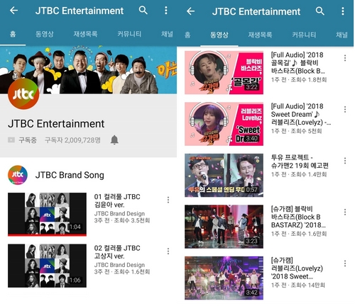 '슈가맨' '히든싱어' 등 음악예능 인기에…JTBC 유튜브 구독자 200만 돌파