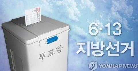 '3무' 지방선거전 스타트…후보자들 '민심의 바다로'