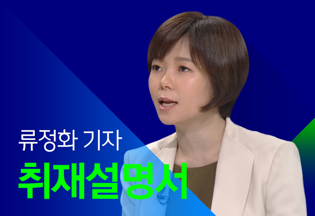 [취재설명서] JTBC 토론회는 왜 무산됐나