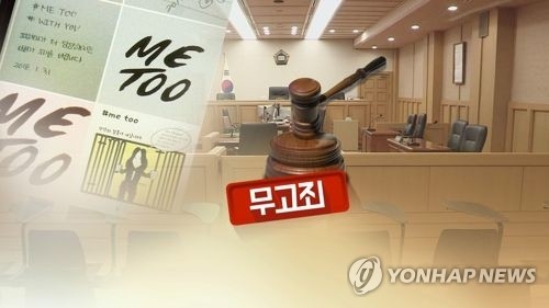 민주 천안시의원 후보 성추행 의혹…야당 "공천 철회하라"