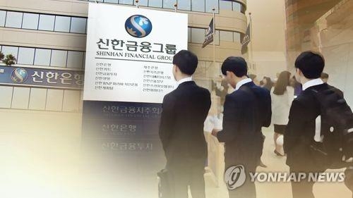 '채용비리' 신한은행 본사·인사담당자 거주지 압수수색