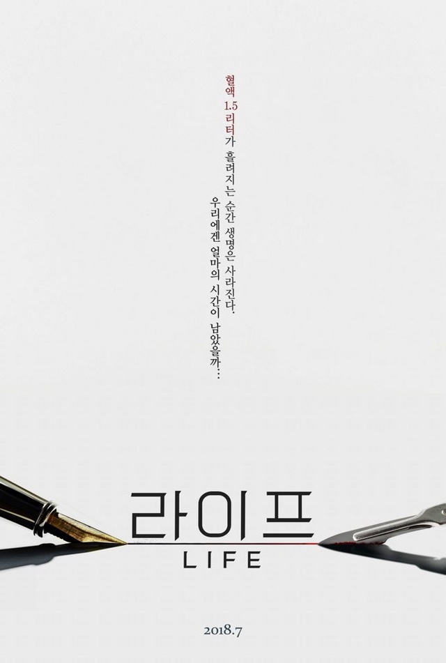 JTBC, 2018 여름 '막강 드라마·예능 라인업' 공개