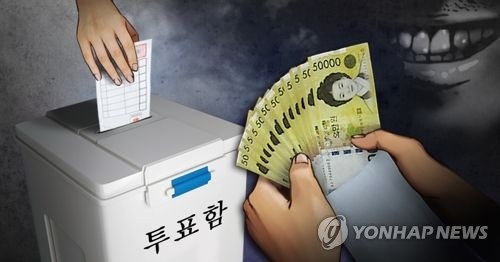 '선거 끝났지만…' 의정부지검, 선거법 위반 76명 입건