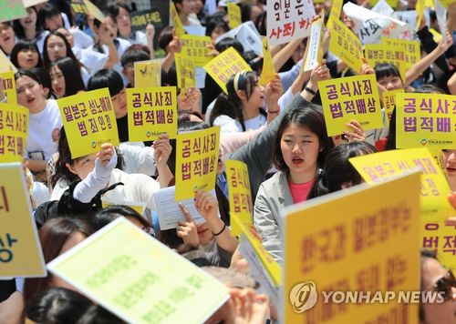 '위안부 합의' 반발한 피해자들, 국가 상대 소송 냈지만 패소