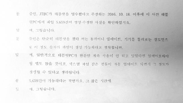 [취재설명서] "조선일보 최보식 칼럼, 정정보도 요청합니다!"
