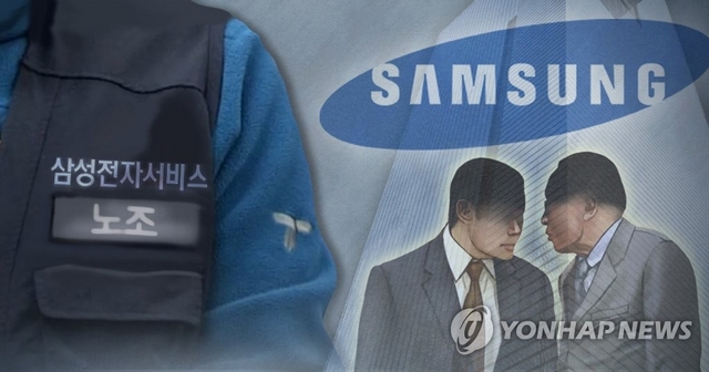 검찰, 경찰청 정보분실 압수수색…삼성 노조와해 개입 의혹