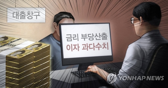 '금리조작 의혹' 은행점포 100곳 안팎…금감원 집중점검 착수