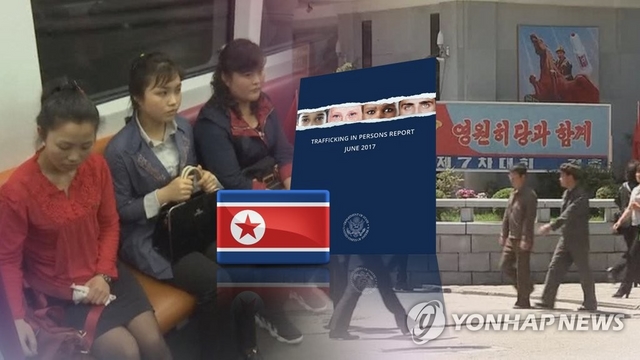 미국, 16년째 북한 '최악 인신매매국' 지정…북미 '훈풍' 속 주목