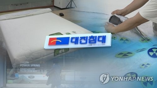 대진 '라돈 침대' 2종 추가 확인…모나자이트 사용 총 29종