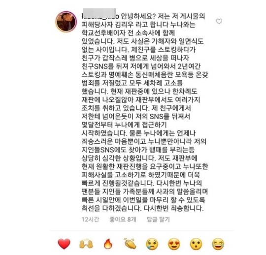 심은진 "루머 속 김기덕은 배우, 상처받지 않고 강경대응"