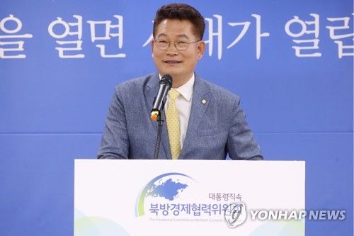 송영길 북방위 위원장 13일 방북…북 나선·나진항 등 방문
