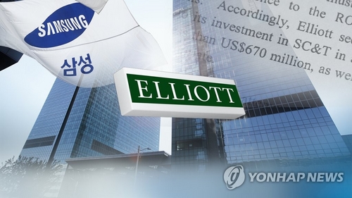 엘리엇, 한국정부에 '8천억대 투자피해' 소송…1억달러 증액