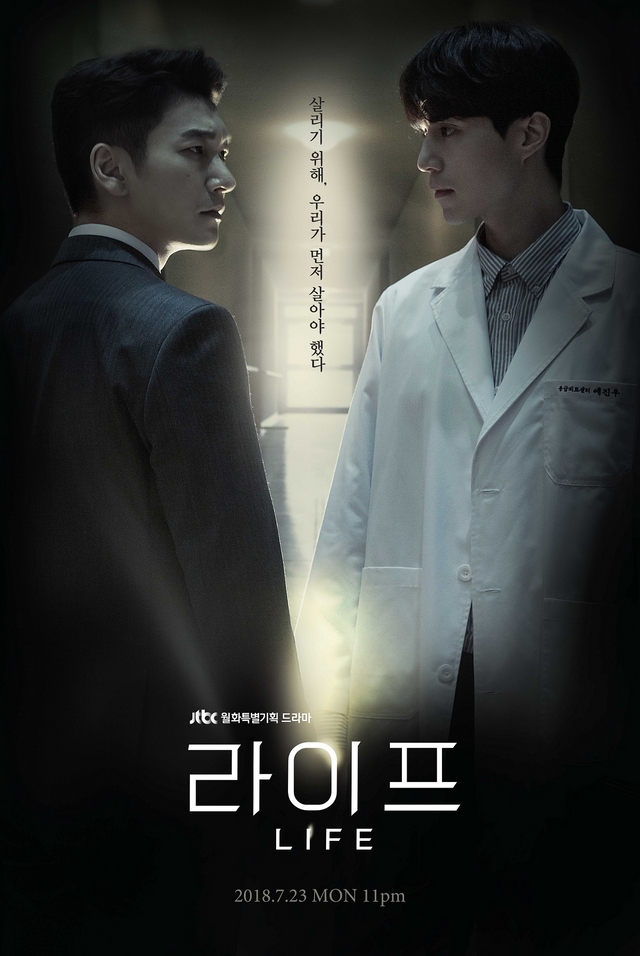 JTBC '방구석1열' 띵작 스페셜! 영화 '더 킹' 특별편성
