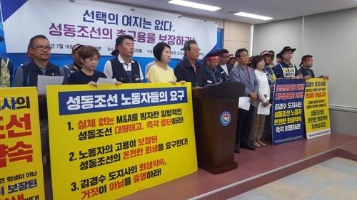 "정리해고 옳지 않다"…김경수-노동단체 성동조선 합의점 논의