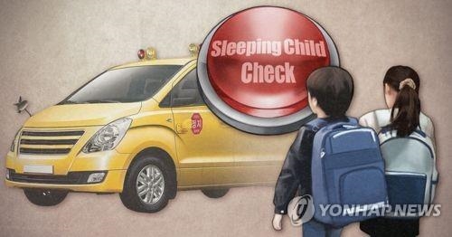 대전 모든 어린이통학버스에 '잠자는 아이 확인장치' 설치한다