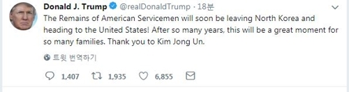 트럼프 "미군 유해, 북한서 미국으로 향한다…김정은 고맙다"