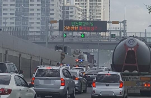 인천북항 해저터널서 BMW GT차량 주행 중 또 화재…리콜대상