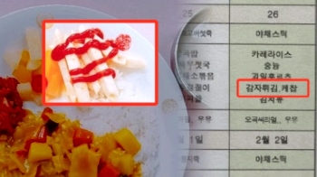 93명 먹을 국에 계란은 3개…아이들 '배곯는' 유치원