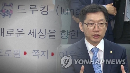 김경수, 드루킹에 '재벌개혁 공약' 자문 정황…소환임박 관측