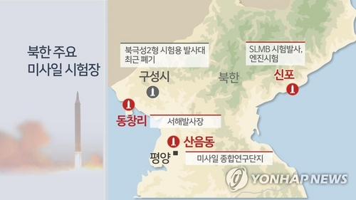 외교부, 북한 '새 ICBM 개발' 보도에 "관련동향 예의주시"