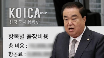 '김영란법 저촉 가능성' 의원 38명…문희상 의장 포함