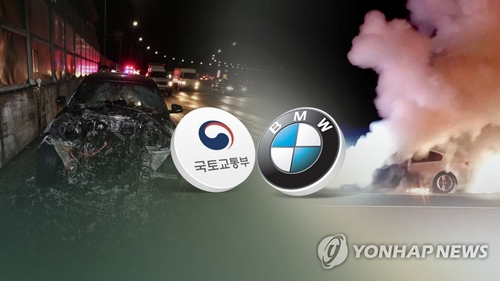 국토부 "BMW 리콜대상 차량 운행자제…기술자료 공개 검토"