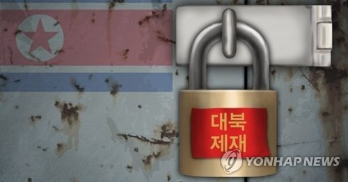 북한 "미국, 남북관계 간섭말고 북미성명 이행 성의보여야"