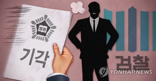 '강제징용 재판거래 의혹' 법관 압수수색 영장 또 무더기 기각
