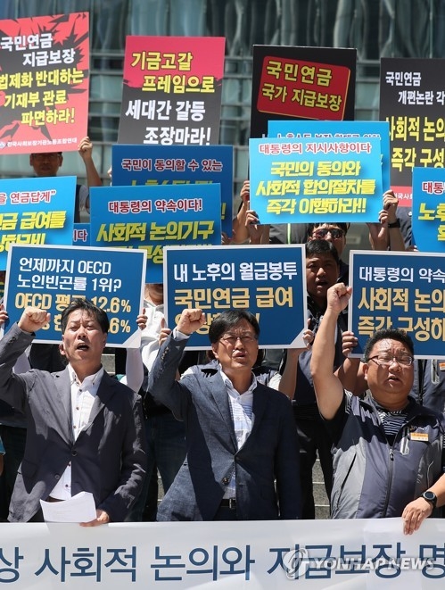 국민연금 왜 강제로 떼어가나…헌재 "위헌 아니다" 결정 전례