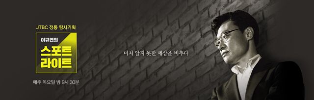 '스포트라이트' 은혜로교회 신도 집단 이주 사건 집중 추적