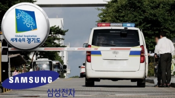 '이산화탄소 유출' 사망 뒤 신고…삼성 '늑장대응' 조사